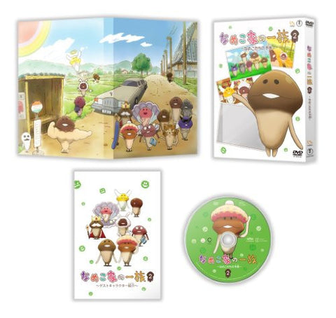 Nameko Ke No Ichizoku Vol.2 - Nameko Tachi No Yokan