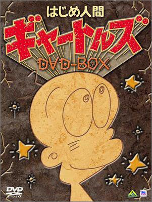Hajime Ningen Giatrus DVD Box
