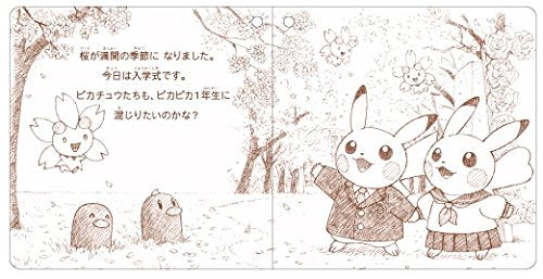 Pocket Monsters - Pikachu - Monthly Pair Pikachu - April