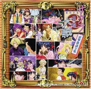 Sakura Wars Complete Vocal Collection