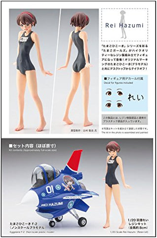 Hazumi Rei - Eggplane Series - 1 - Egg Girls Collection No.01 `Rei Hazumi` w/Egg Plane F-2 - 1/20 (Hasegawa)