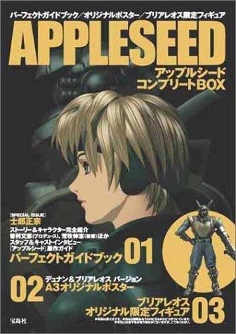 Appleseed Complete Box Perfect Guide Book W/Limited Edition Figure