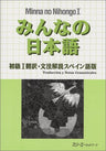 Minna No Nihongo Shokyu 1 (Beginners 1) Translation And Grammatical Notes [Spanish Edition]