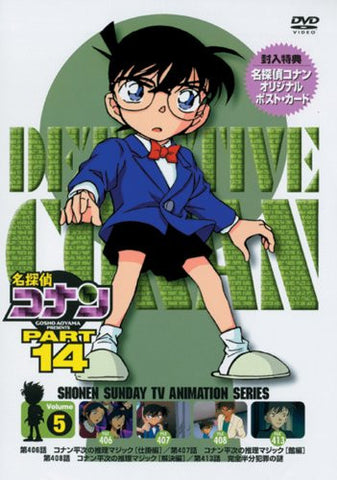 Detective Conan Part 14 Vol.5