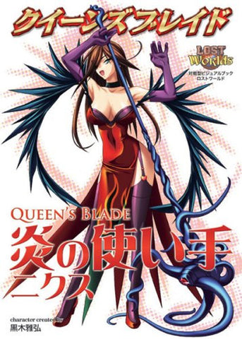 Queen's Blade   Honoo No Tsukaite Nyx
