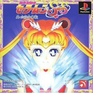Bishoujo Senshi Sailor Moon Super S