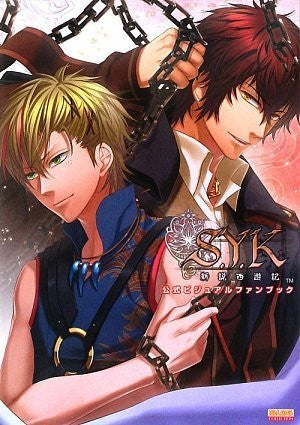 S.Y.K "Shinsetsu Saiyuki" Official Visual Fan Book