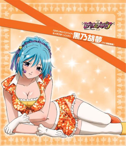 Rosario+Vampire Character Song 2 Kurumu Kurono (CV:Misato Fukuen)