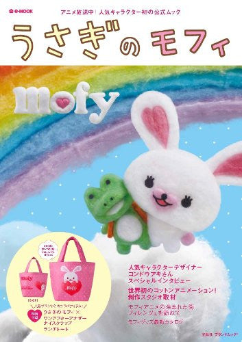 Usagi No Mofy Japanese Character Book W/Lunch Tote Bag