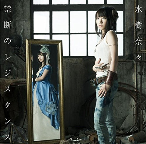 Kindan no Resistance / Nana Mizuki