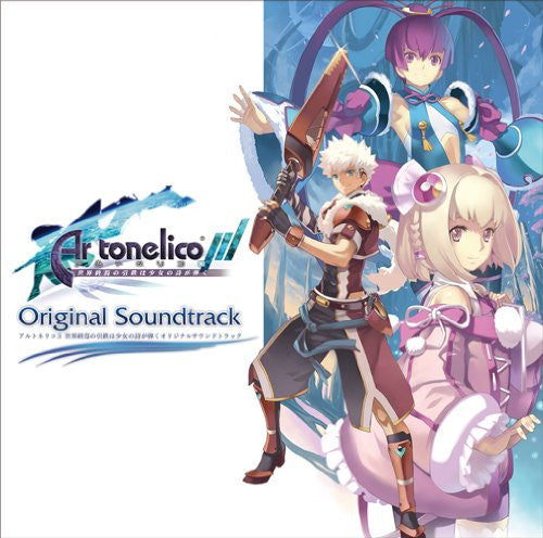 Ar tonelico III: Sekai Shuuen no Hikigane wa Shoujo no Uta ga Hiku Original Soundtrack
