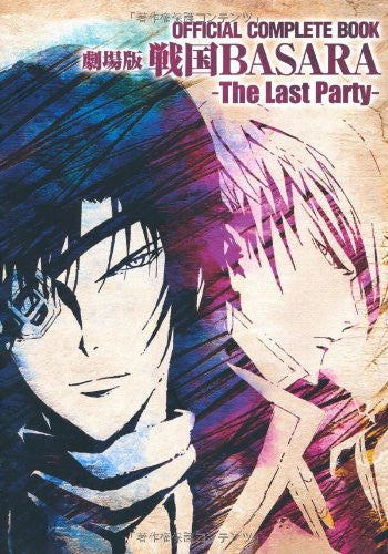 Sengoku Basara Official Complete Book The Last Party