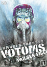 Armored Trooper Votoms: Pailsen Files 1 [Limited Edition]