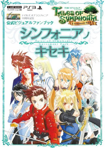 Tales Of Symphonia Unisonant Pack 10th Anniversary Fanbook