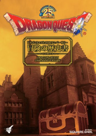 Dragon Quest 25th Anniversary   Guide Book