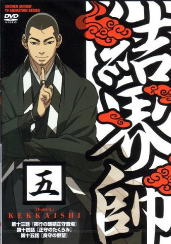 Kekkaishi 5