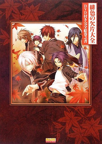 Hiiro No Kakera Daizen Kanzen Emaki No Sho Illustration Art Book W/Dvd