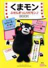 Kumamon Fusen Gisshiri Damon: Postit Book W/Extra