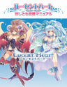 Lucent Heart Hoshitomo Renai Manual Analytics Art Book / Windows, Online Game