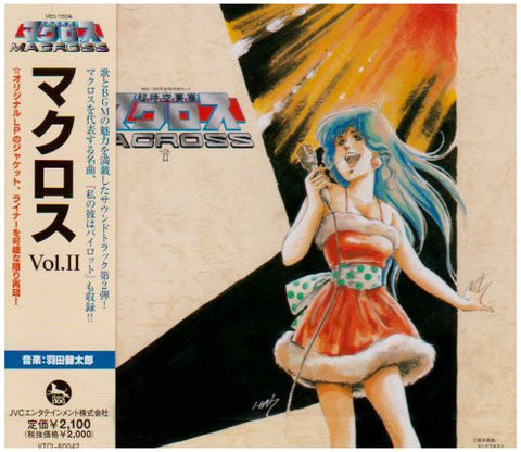 The Super Dimension Fortress Macross Vol. II