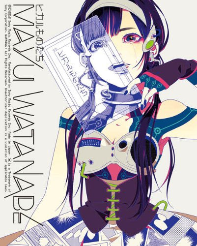 Hikaru Monotachi / Mayu Watanabe [Limited Edition]