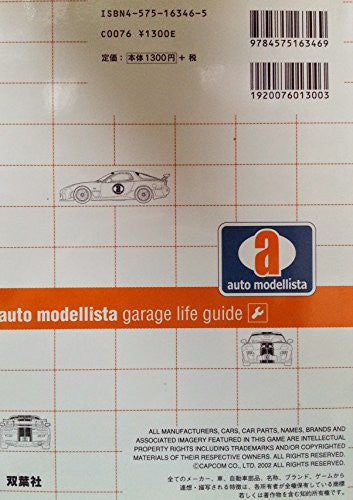 Capcom Auto Modellista Garage Life Guide Book / Ps2 / Xbox / Gc