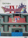 Dragon Warrior (Quest) Iv Piano Sheet Music Book