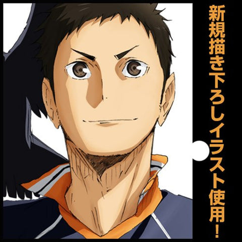 Haikyuu!! - Sawamura Daichi - Big Towel - Towel (Cospa)