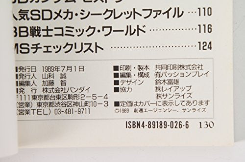 Sd Gundam Official Catalogue Encyclopedia Art Book