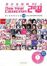 Bishoujo Illustrations New Year Collection 2011