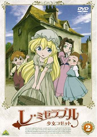 Les Miserables Shojo Cossette 2