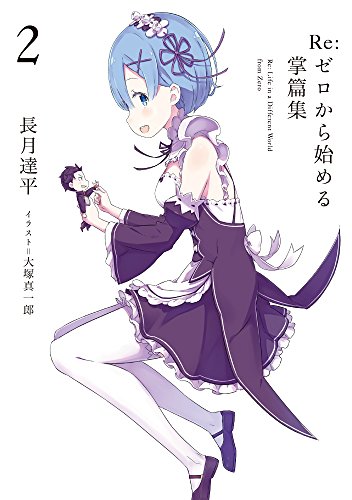 Re:Zero kara Hajimeru Isekai Seikatsu - Art Works Re:BOX - Solaris Japan