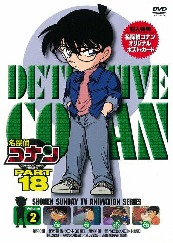 Meitantei Conan / Detective Conan Part 18 Vol.2