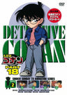 Meitantei Conan / Detective Conan Part 18 Vol.2