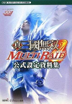 Shin Sangoku Musou: Multi Raid Official Setting Sourcebook