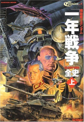 Gundam One Year War Perfect History Book U.C.0079 0080 Jou
