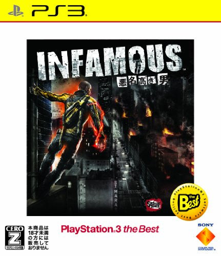 inFAMOUS (PlayStation3 the Best)