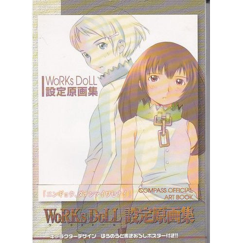 Works Doll Compass Official Art Book