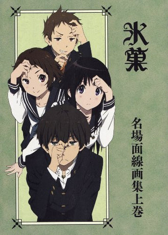 Hyouka "Meibamen Sengashu Joukan" Illustration Art Book