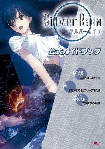 Silver Rain Guide Book - Solaris Japan