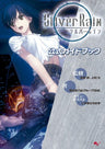 Silver Rain Guide Book