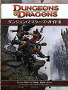 Dungeons & Dragons 4 Basic Rule Book Dungeon Masters Guide Book Ii / Rpg