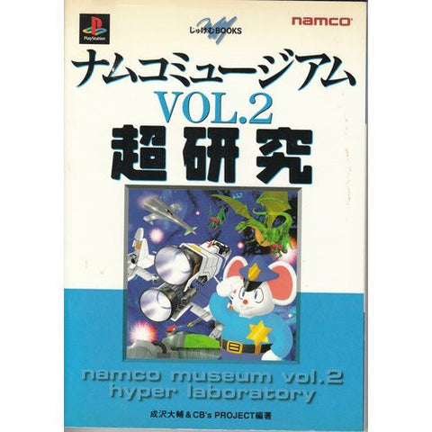 Namco Museum Vol..2 Strategy Guide Book / Ps