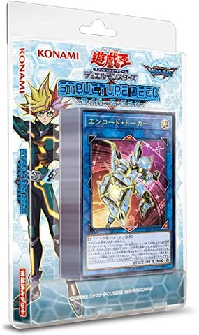 Yu-Gi-Oh! Duel Monsters - Structure Deck - Yu-Gi-Oh! Official Card Game - Cyverse Link - Japanese Ver. (Konami)