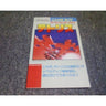 Tetris (Game Boy Super Hint Book) / Gb
