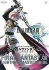Final Fantasy 13 Lightning Master Guide Square Enix Official Strategy Guide/Ps3