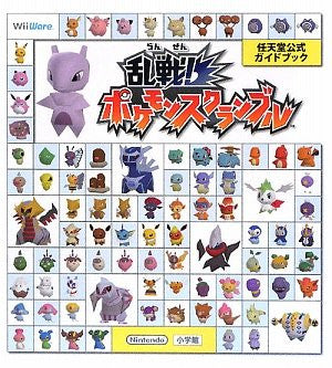 Pokemon Rumble Nintendo Official Guide Book / Wii