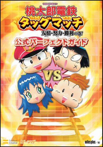 Momotaro Dentetsu Tag Match Official Perfect Guide Book / Psp