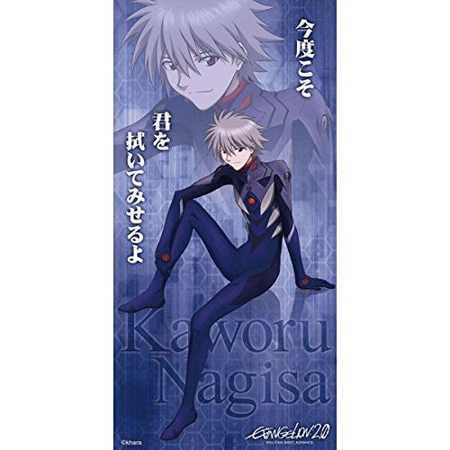 Nagisa Kaworu - Evangelion Shin Gekijouban