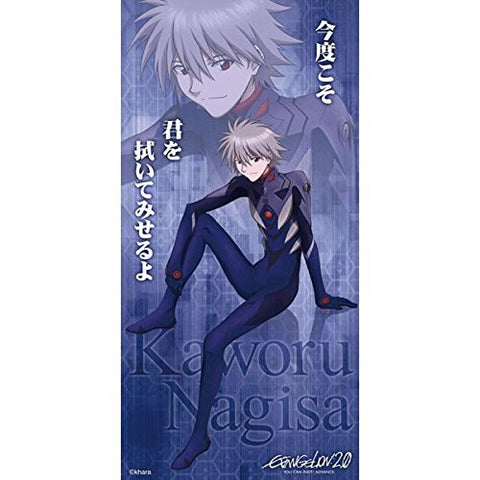 Evangelion Shin Gekijouban - Nagisa Kaworu - Towel (Movic)